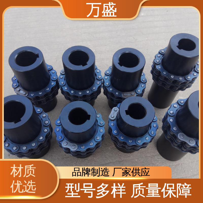 万盛 GLF5 自润滑滚子链联轴器 起重机专用 弹性适中