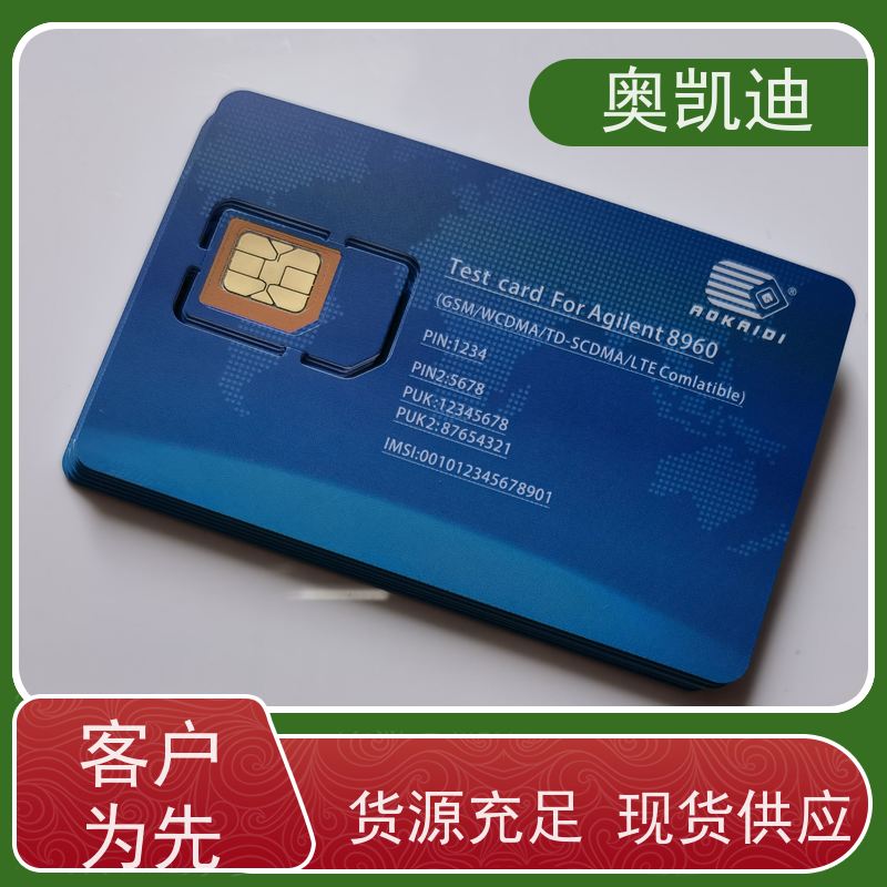 奥凯迪一致性5G NR USIM卡星河亮点综合测试仪器耦合分析