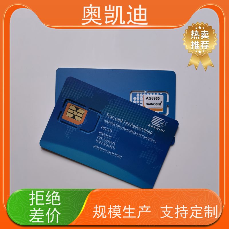 奥凯迪贴片式JAVA SIM卡安立智能手表/儿童手表