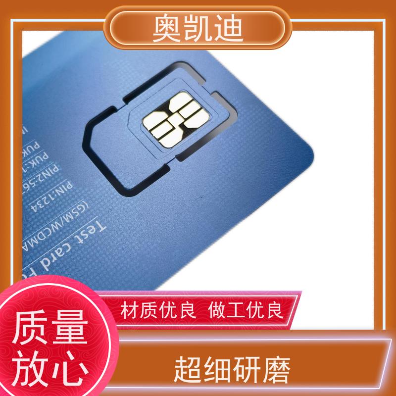 奥凯迪消费级CDMA2000测试卡恩智浦智能穿戴/智能手环