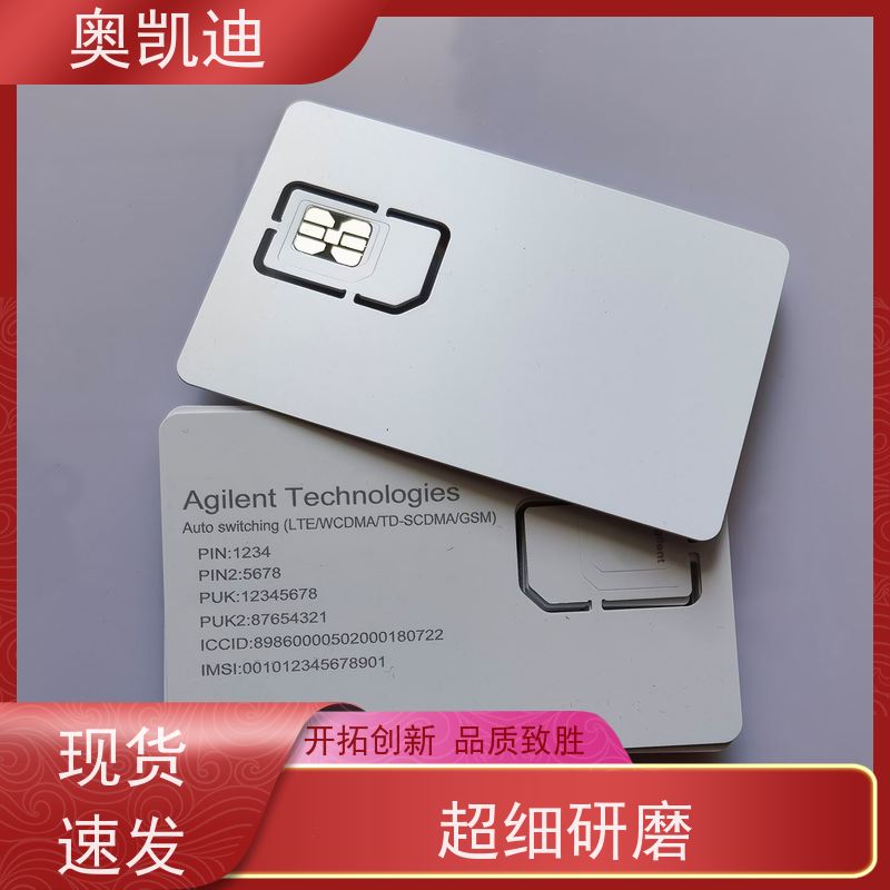 奥凯迪消费级SIM卡SAINOSIM智能手表/儿童手表