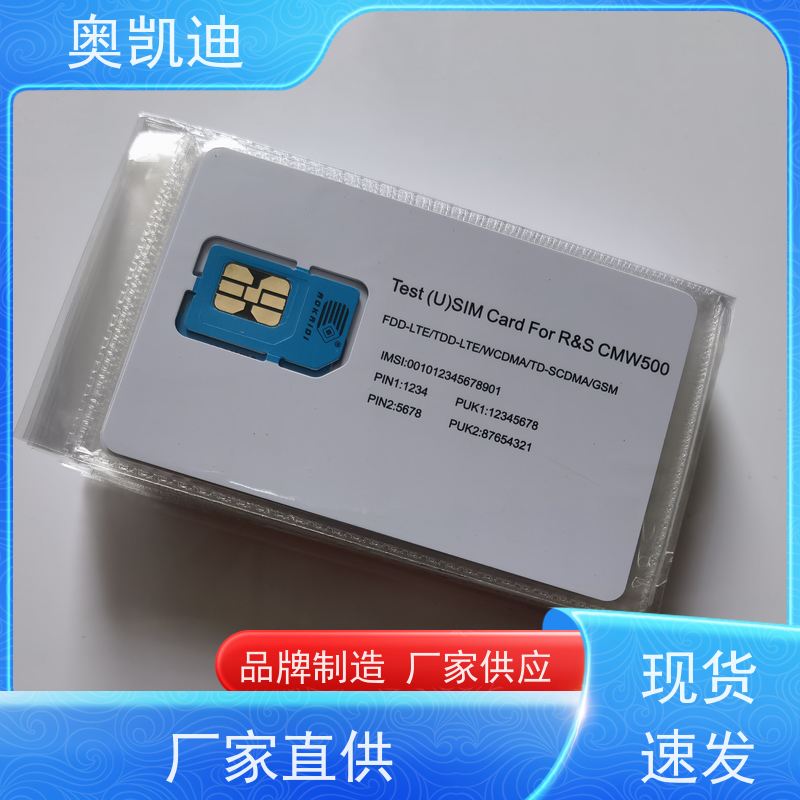 奥凯迪SMD封装4G LTE白卡CMCC物联网/车载设备