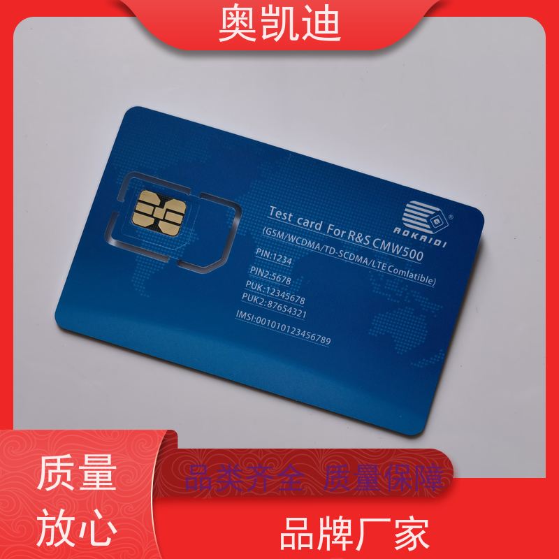奥凯迪稳定型物联测试卡星河亮点智能手表/儿童手表