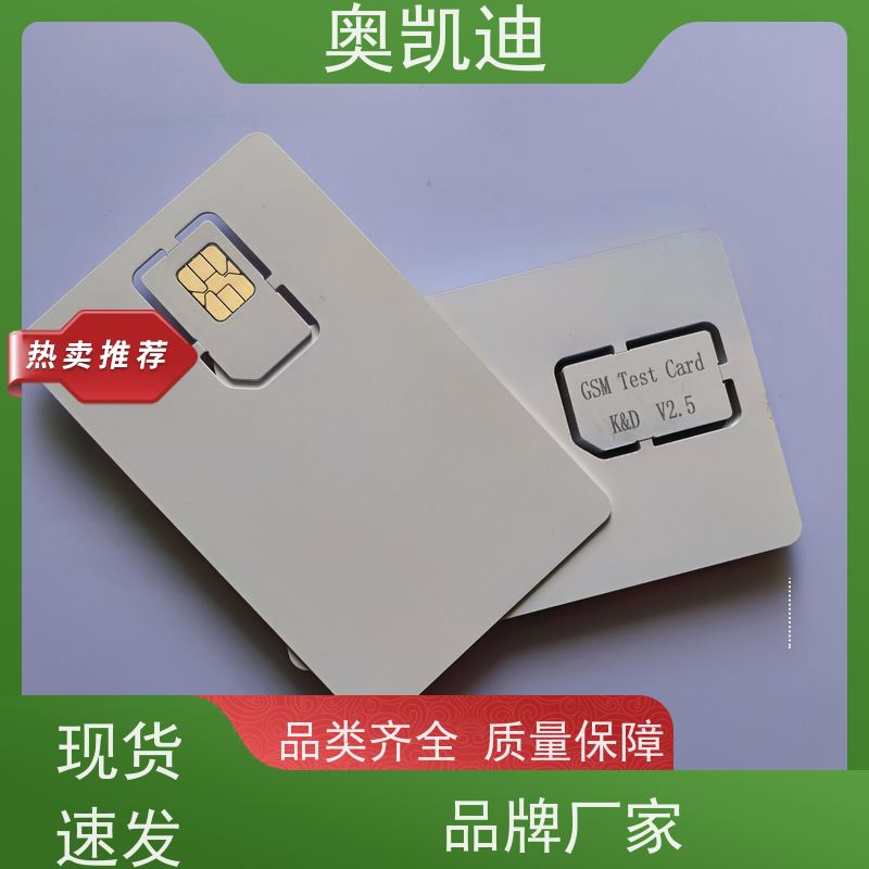 奥凯迪工业级GMS测试卡SAINOSIM行车记录仪器
