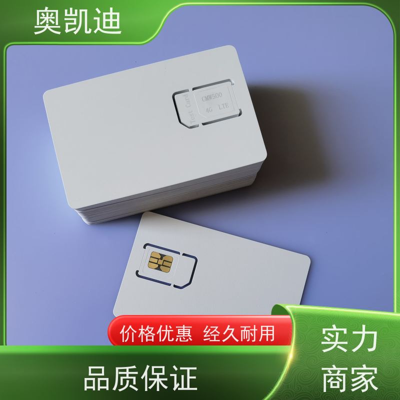 奥凯迪无线通信耦合白卡赛诺森物联网/车载设备
