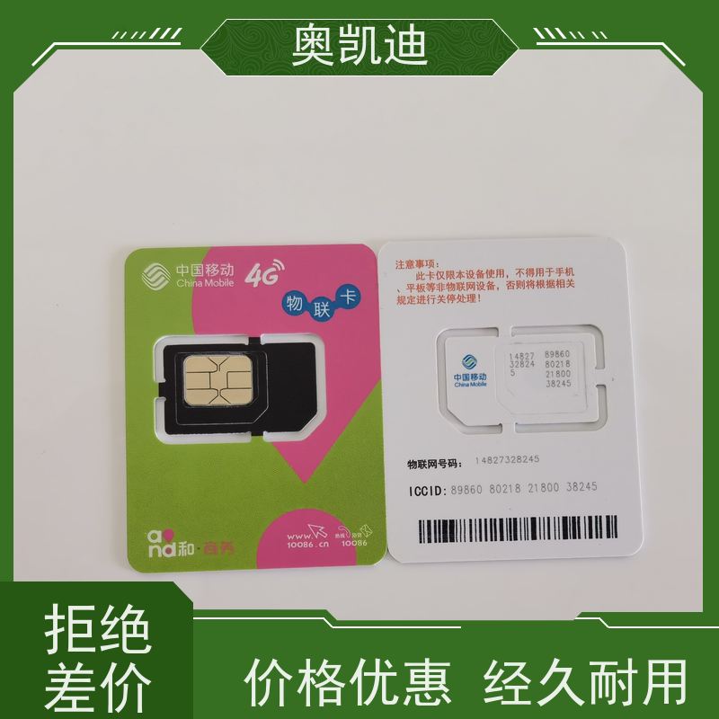 奥凯迪消费级Java USIM卡星河亮点智能手表/儿童手表