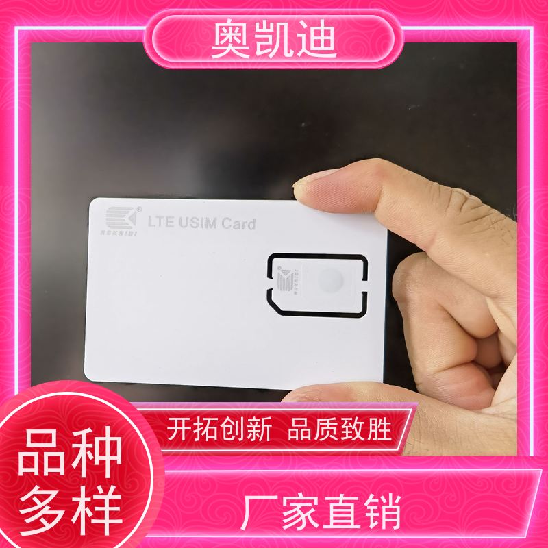 奥凯迪耐用型LTE USIM卡StarPoint终端设备生产检验