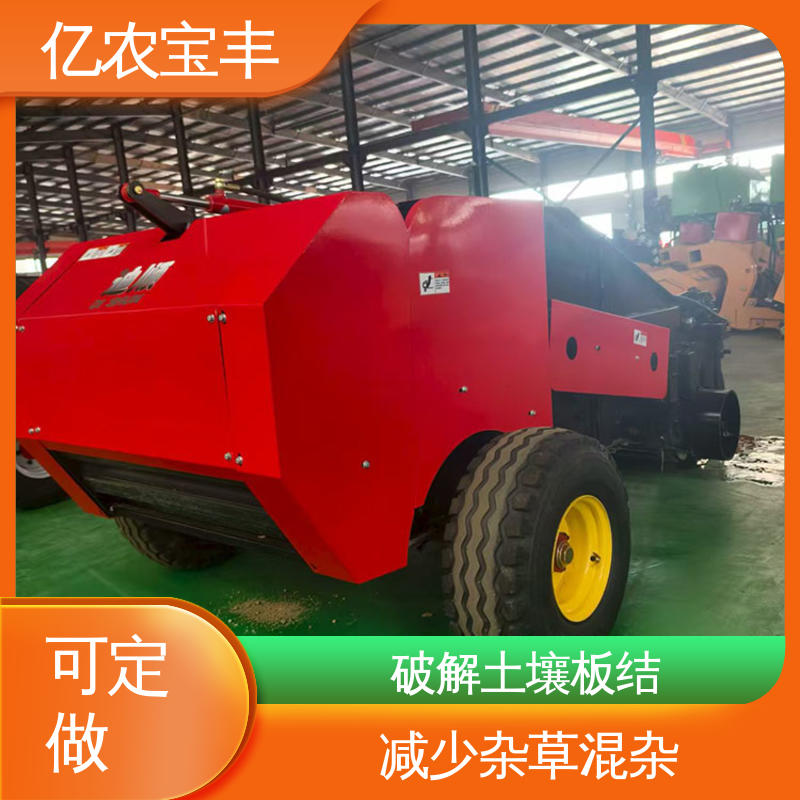 亿农宝丰高效回收地膜机，适用于番茄玉米种植