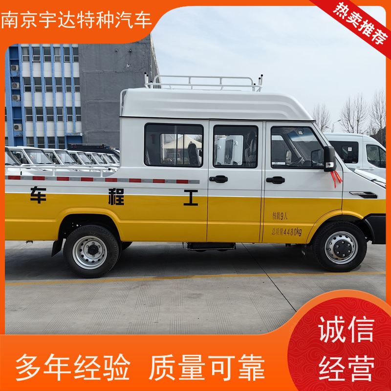 依维柯9座工程车 燃气应急抢修车 蓝牌 全国质保