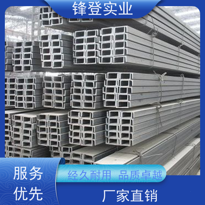 锋登实业 热处理镀锌槽钢 幕墙建筑工业钢材 市场批发供应 10#12#14#