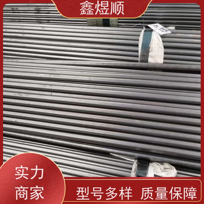 鑫煜顺 光亮精拉无缝管 可按需切割定制 厂家直发