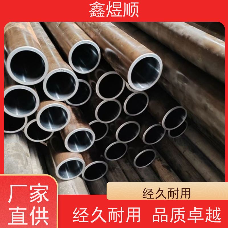 鑫煜顺 无缝钢管 精拔管 多年行业经验 常年供应