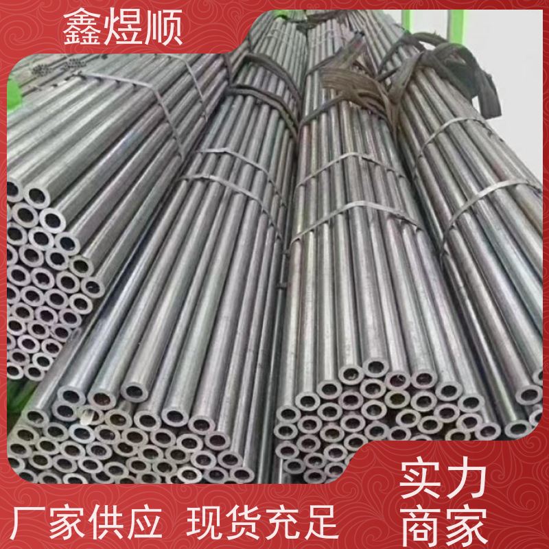 鑫煜顺 冷拔光亮钢管 可切割零售定制 源头工厂
