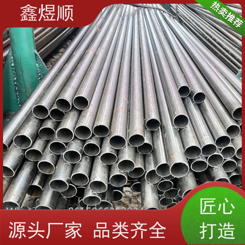 鑫煜顺 无缝钢管 精拔管 建筑化工适用 生产厂家