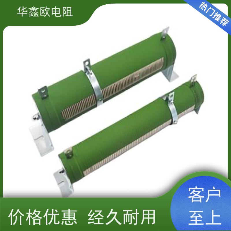 华鑫欧 可来料来样 RXHG大功率负载电阻器 阻值0R1-1K