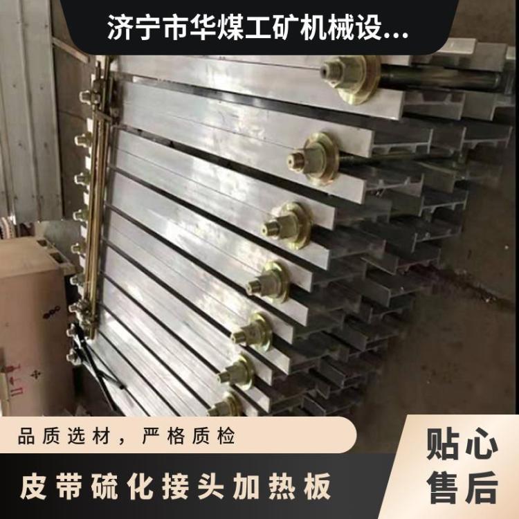1米皮带硫化器接头加热板型号DGLJ 380V压力 1.5MPa