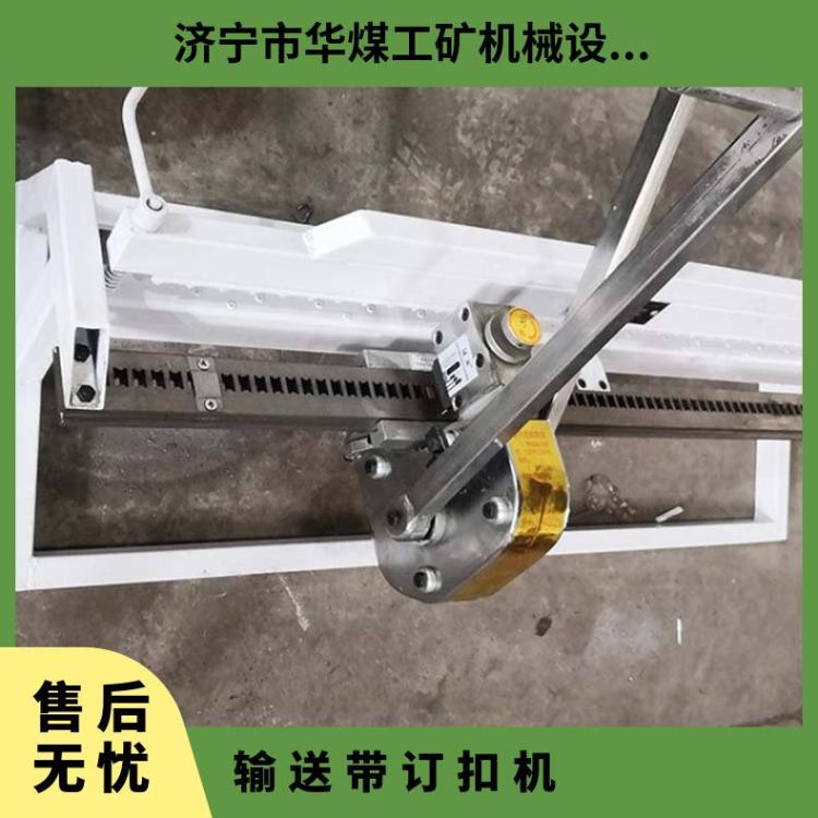 井下用气动钉扣机KJ1200 矿用皮带输送带订扣机