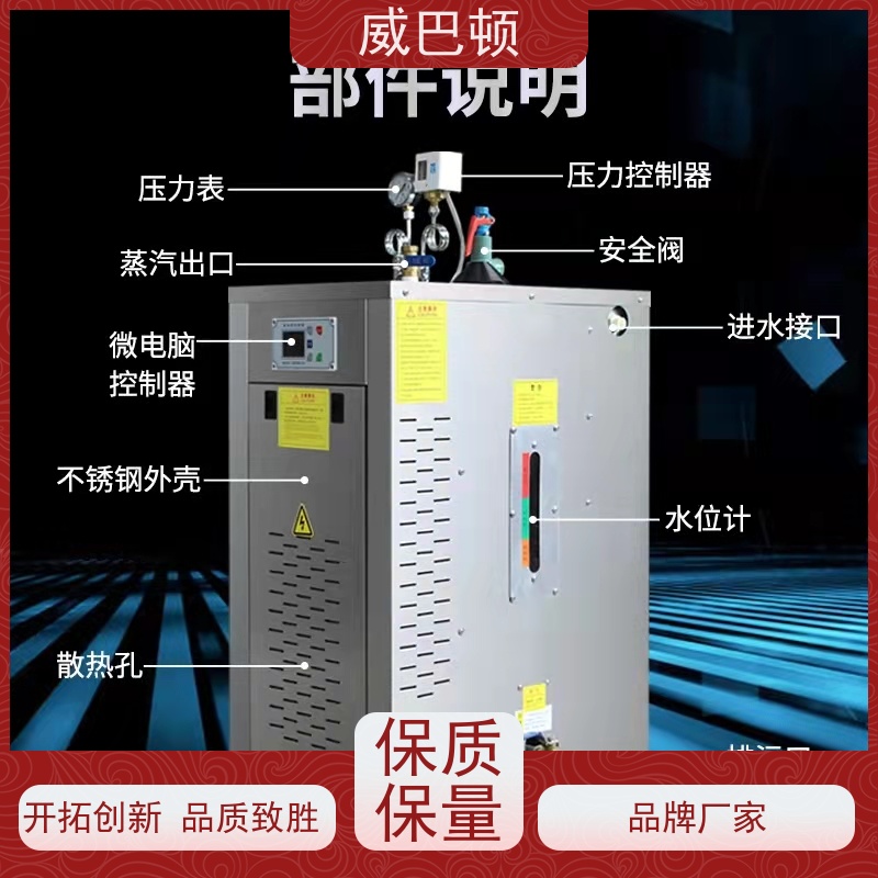  72KW电蒸汽发生器 304 不锈钢内胆 省电 15% 节能环保
