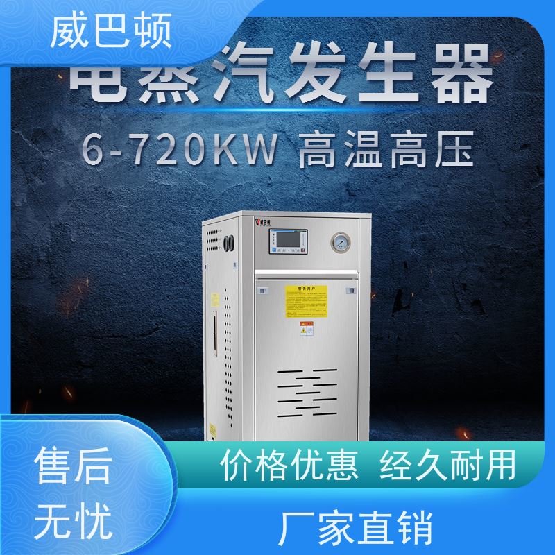 不锈钢材质 科研实验室 超压保护 常压电蒸汽发生器