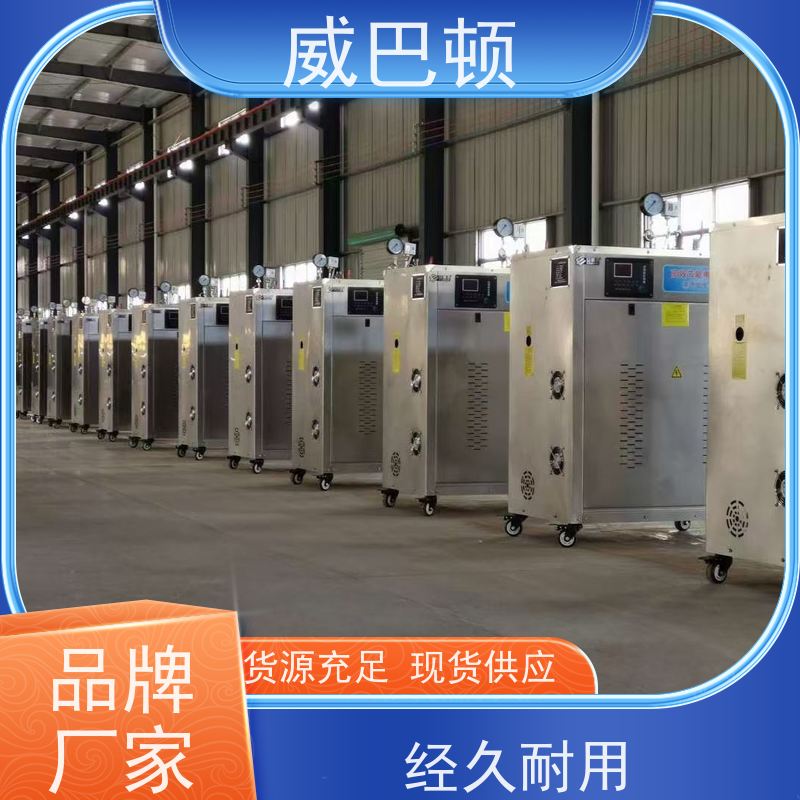  48KW电蒸汽发生器 省电 15% 组合设计 304 不锈钢内胆 