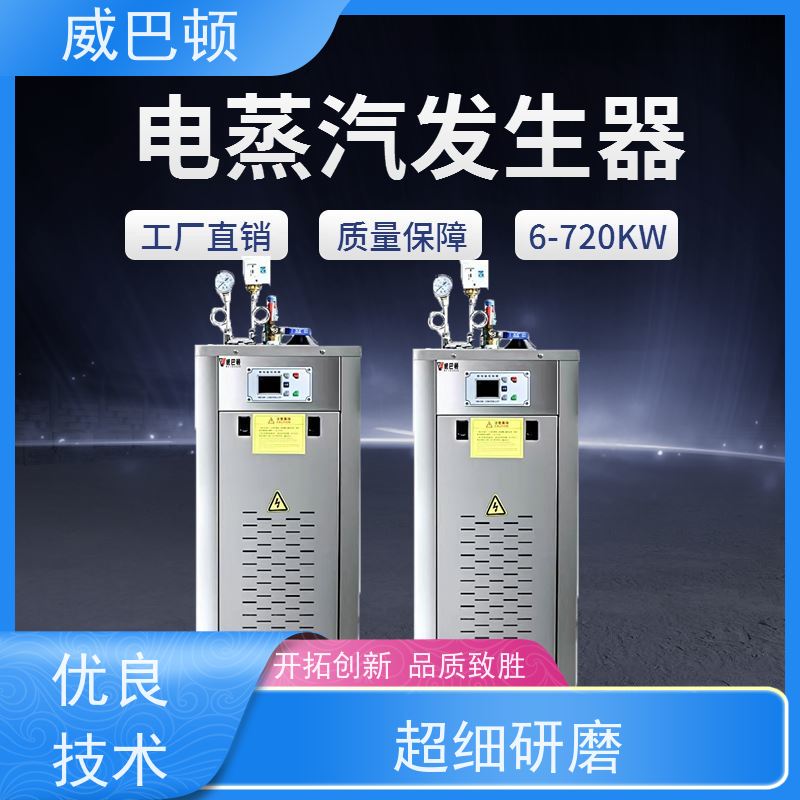  占地仅1㎡ 96KW电蒸汽发生器 304 不锈钢内胆 超温保护