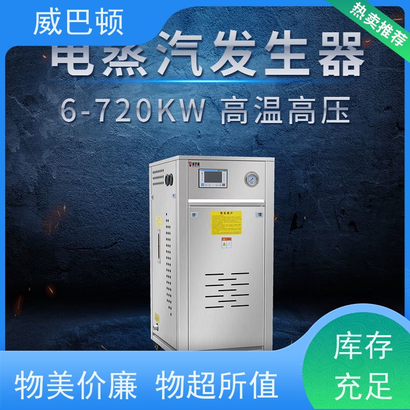  108KW电蒸汽发生器 电子制造行 免特检 高压7公斤
