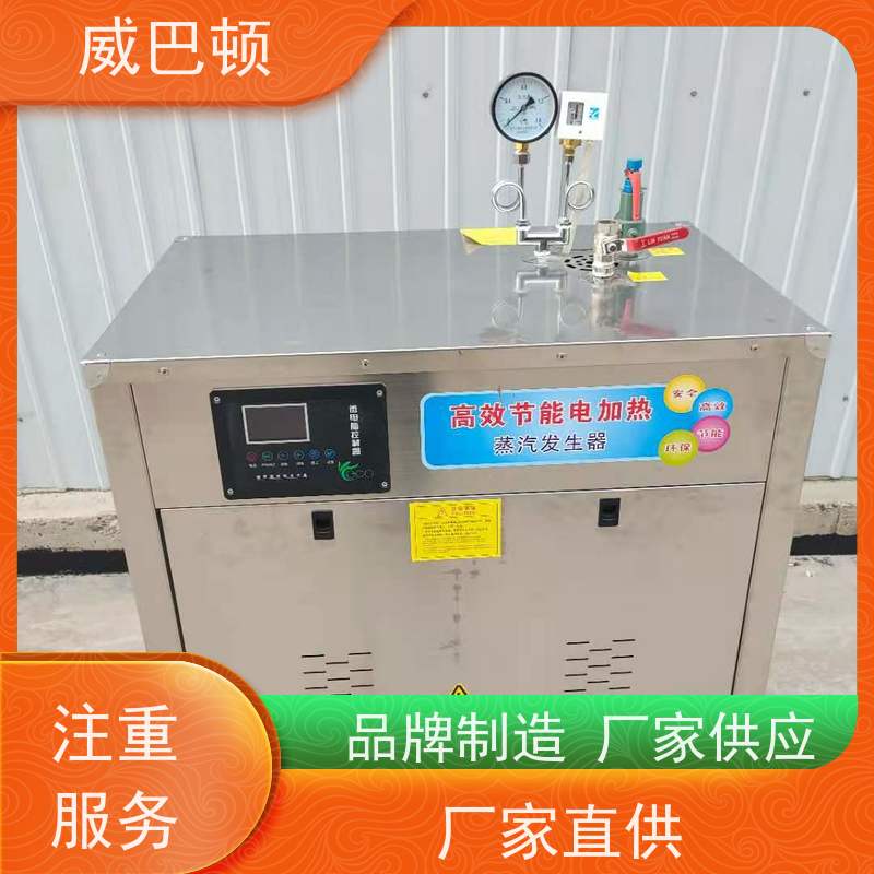  216千瓦电蒸汽发生器 超压保护 一键启动 不锈钢材质