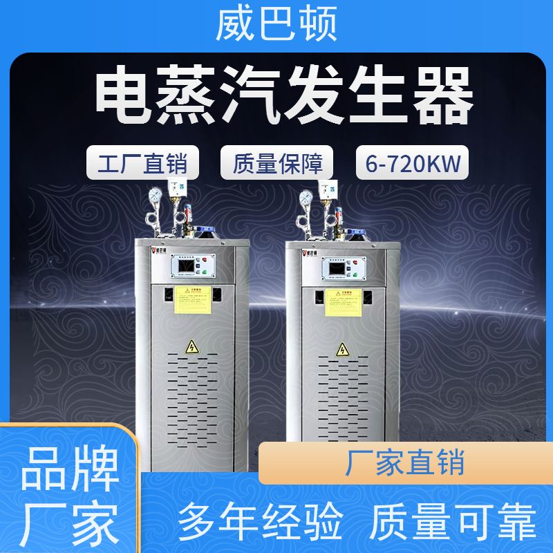  不锈钢材质 省电 15% 组合设计 24KW电蒸汽发生器