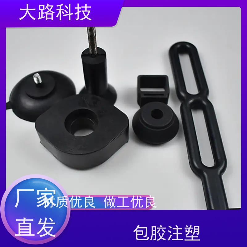 大路PP灯壳套件PBT球泡灯罩包胶加工来图来样