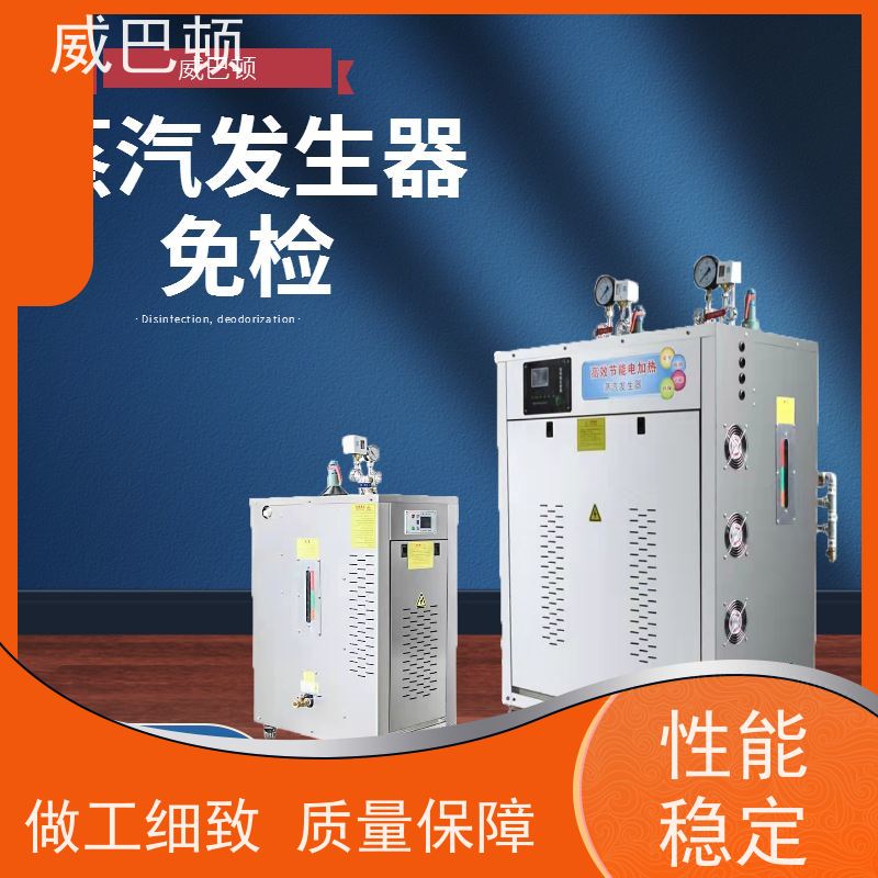  节能环保 216千瓦电蒸汽发生器 消毒行业 高压7公斤