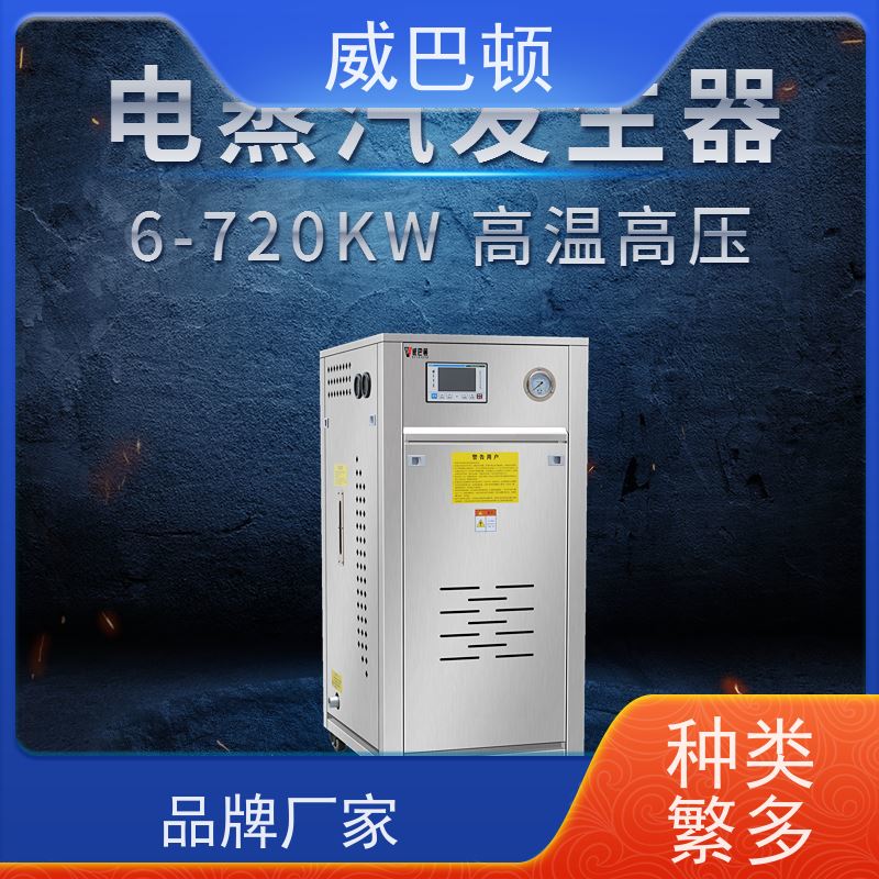  餐饮后厨 304 不锈钢内胆 350KW电蒸汽发生器 超温保护