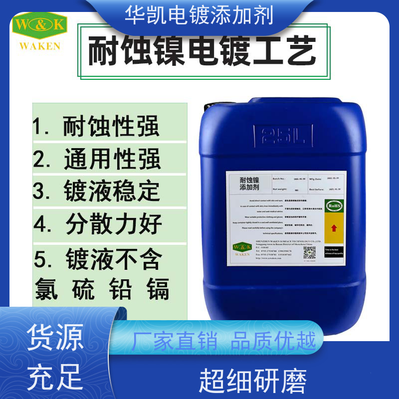 华凯 耐蚀镍添加剂 高温酸蚀克星 告别应力腐蚀的隐形创可贴