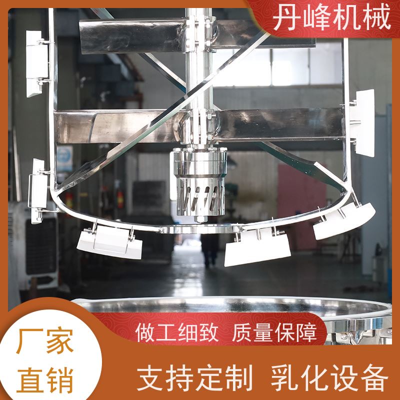 丹峰 非标定制全自动 软膏 蜂蜜 搅拌 乳化调配罐生产厂家