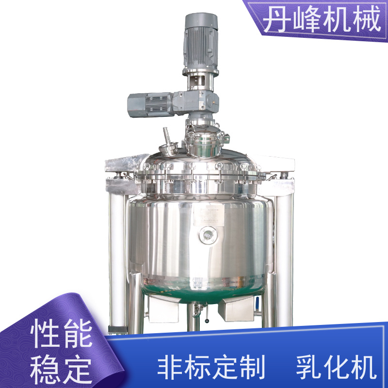 丹峰 非标定制全自动 食品 洗发水 均质 乳化锅生产厂家