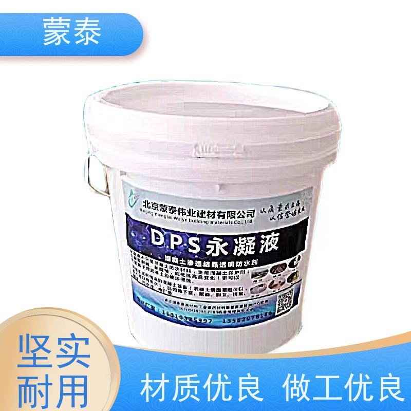 蒙泰 纳米硅永凝液 具有优良的抗老化性 多规格可选 库存充足