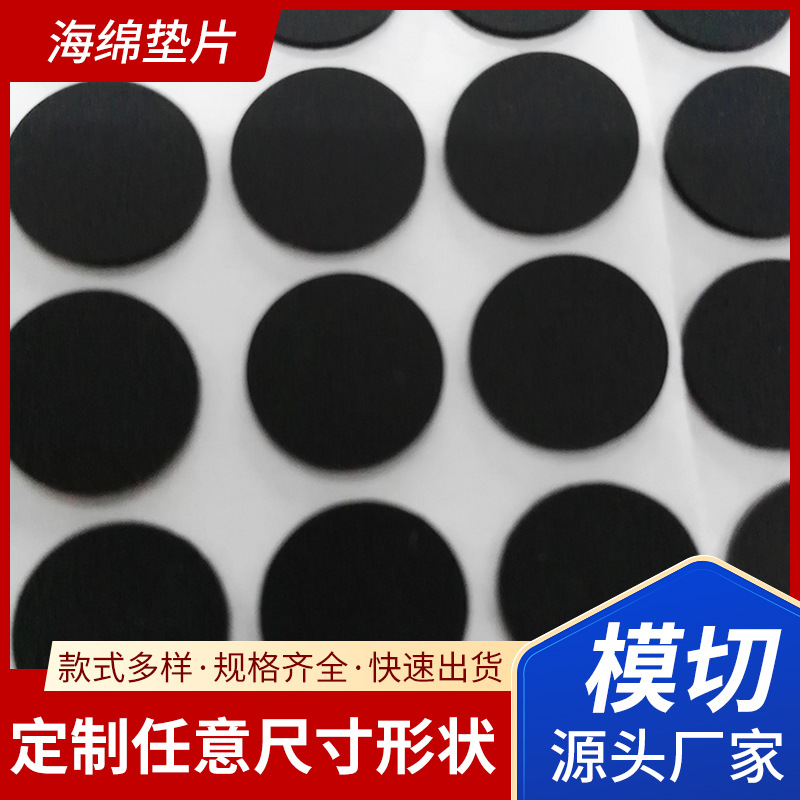 亿辉源eva泡棉脚垫加厚防滑圆形 背胶网格胶垫家具静音耐磨减震