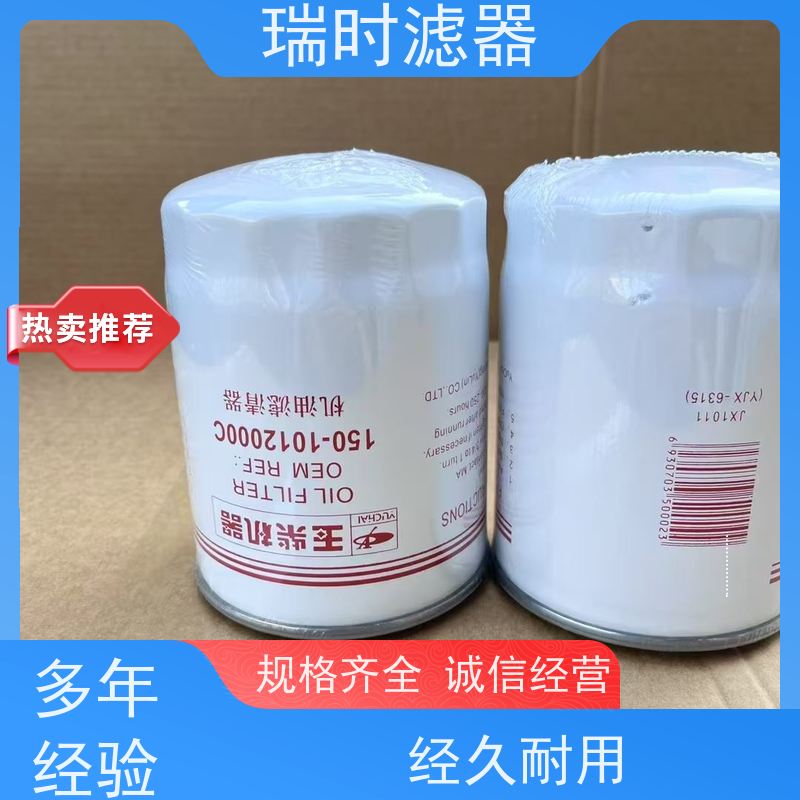 精密过滤 瑞时机油滤芯 性能 全合成材质+高压抗爆结构