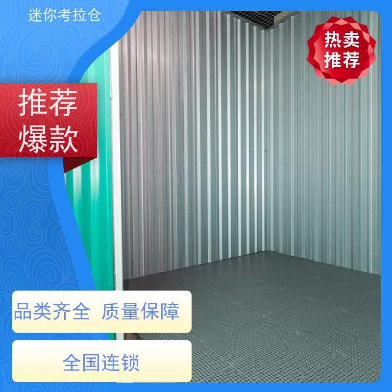 迷你考拉仓库收费支持定制详情电联上海小型存储