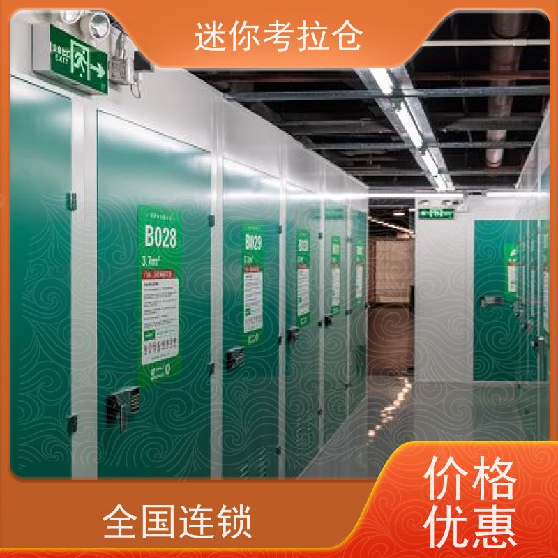 迷你考拉仓库支持定制详情电联大小上海自助仓
