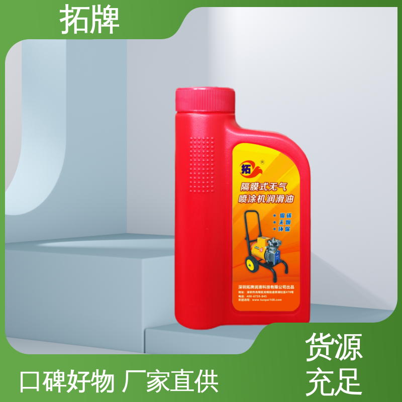延长使用寿命 冷却效果好 产品线齐全 喷涂机用油900ml/瓶 拓牌