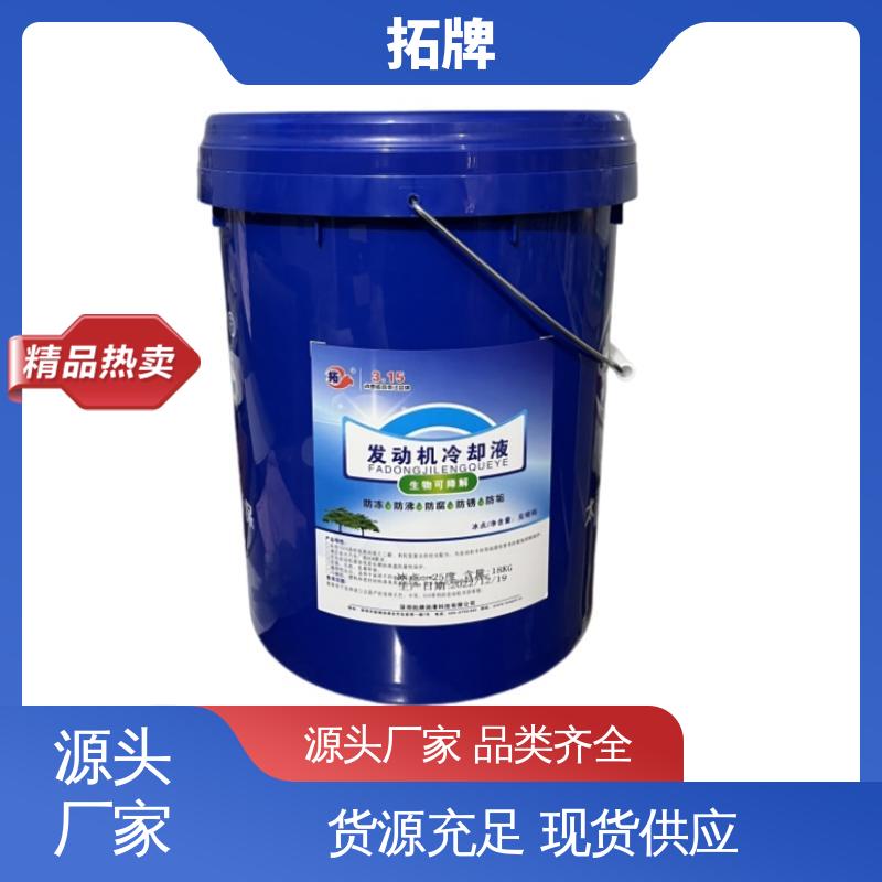 用于进口国产汽车发动机冷却 乙二醇防冻液 多种规格 拓牌
