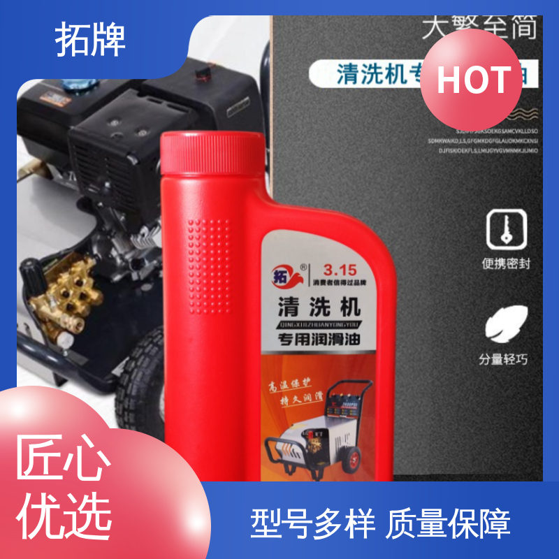 延长发动机使用寿命 产品线齐全 激光清洗机润滑油 现货全国可发 拓牌