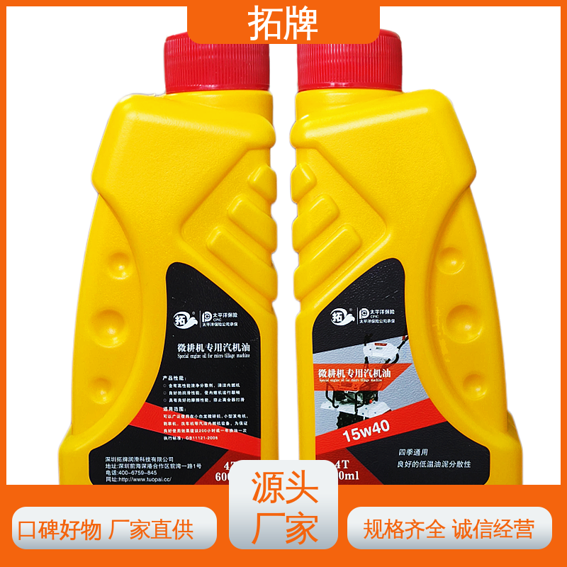 拓牌 低挥发 车辆用油 农用三轮车拖拉机用润滑油
