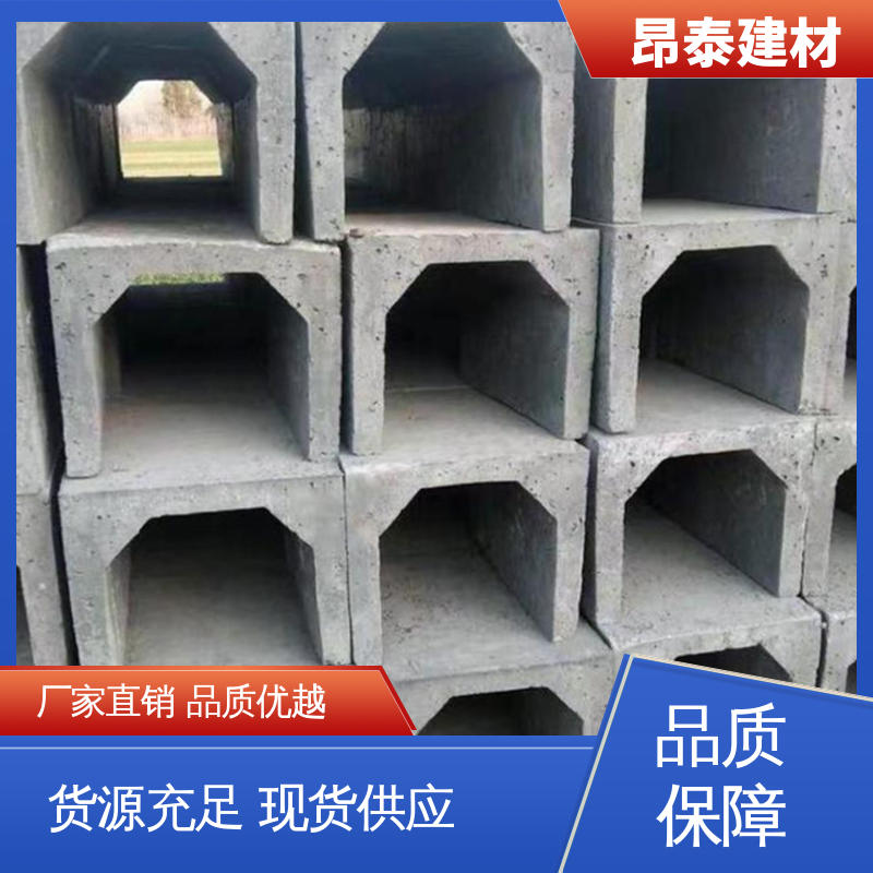 昂泰建材 适用范围广 坚固牢靠 经特殊工艺成型 排水沟u型槽