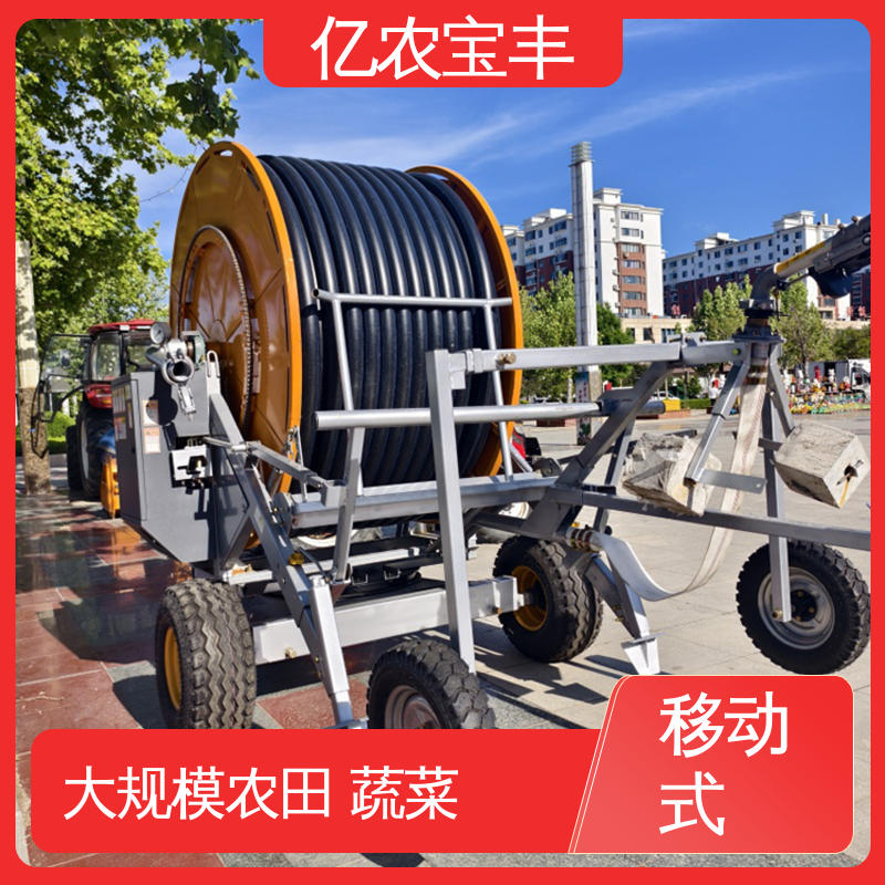 绿化 果树 农作物 大型 育苗喷灌设备 圈盘式 亿农宝丰