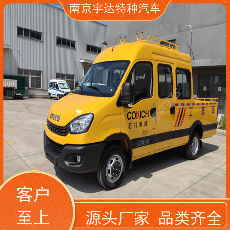 依维柯管道应急抢修车型号 NJ5046XGCFC5E全国质保现车销售