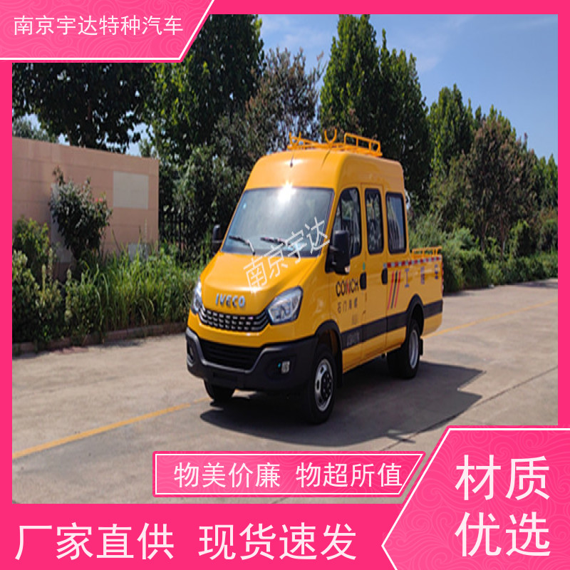 依维柯电力维修车高速公路养护作业车现车销售