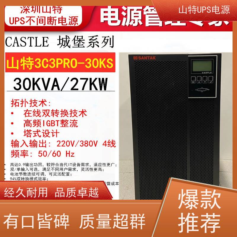 UPS电源厂 3C3HD-60K 机架式 城堡系列 实力厂家 维修维保服务