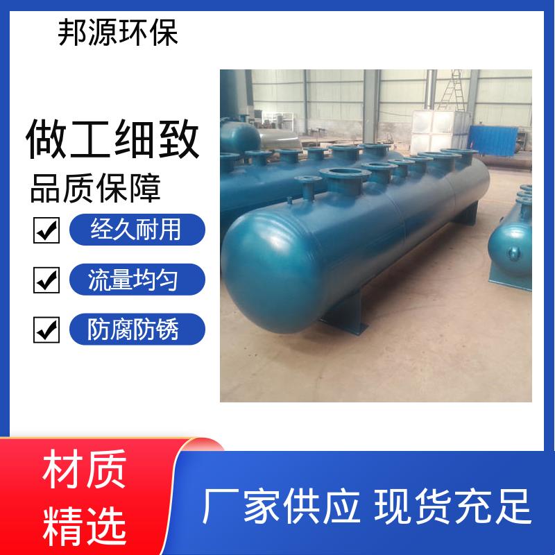 邦源环保 中央空调水分集水器 锅炉配套设备 可定制