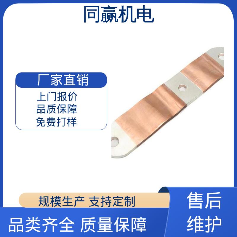 同赢供应 导电设备 规格型号全 电缆附件接地 20mm铜伸缩节